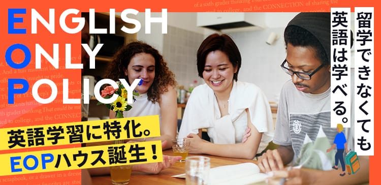 大阪のシェアハウス ボーダレスハウス大阪鶴橋1