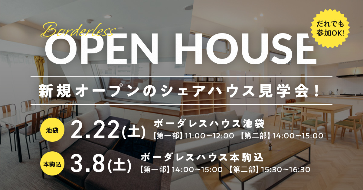 徒歩6分の駅チカ物件！】 半蔵門線・都営地下鉄新宿線で渋谷・新宿に乗り換えなしアクセス！近隣ハウスと交流もできるアットホームなシェアハウス