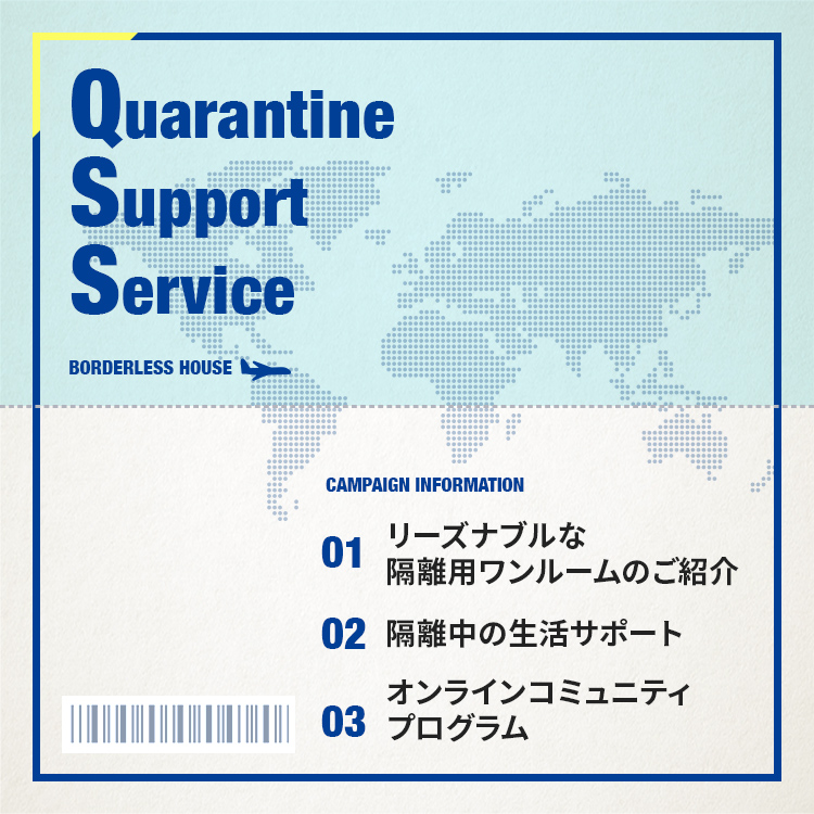 Quarantine Support Service