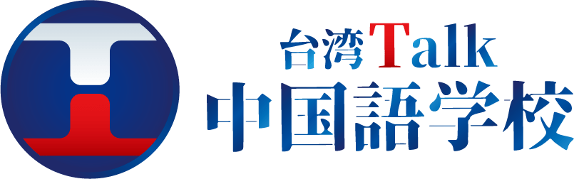 台湾Talkのロゴ